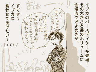 ���C�u�J�a�c�p�[�e�B�҂W