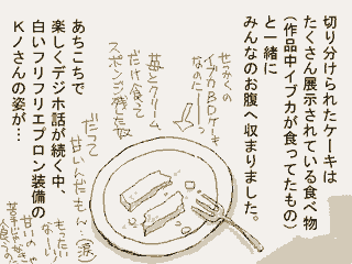 ���C�u�J�a�c�p�[�e�B�҂P�P