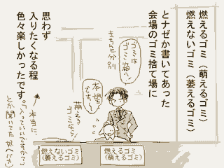 ���C�u�J�a�c�p�[�e�B�҂P�U