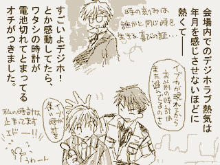 ���C�u�J�a�c�p�[�e�B�҂P�V